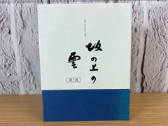 2024年最新】NHKスペシャルドラマ 坂の上の雲 第1部 DVD BOXの人気 