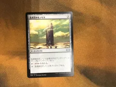 [EX]玄武岩のモノリス/Basalt Monolith《英語》【Commander 2015】