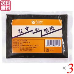 ナス 歯磨き粉 歯磨き オーサワ なすの黒焼き50g ３個セット 送料無料