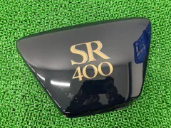 2026年最新】サイドカバー sr400の人気アイテム - メルカリ