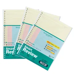 【迅速発送】マルマン ルーズリーフ B5 スマートレビュー 暗記罫 6mm 30枚 3冊セット L1245-99