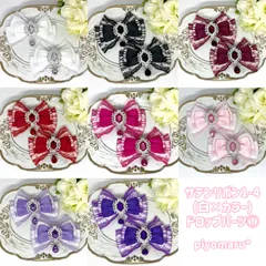 リボン♡ヘアクリップ♡量産型♡地雷系♡サテン1-4(白×カラー)・ドロップ①