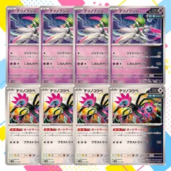 S322　テツノブジン　テツノコウベ　ジェミニレーザー　オートマーシャル　各4枚　SVHM　未来