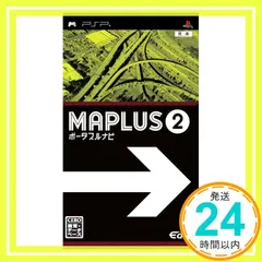 MAPLUSポータブルナビ2 - PSP [Sony PSP]_02