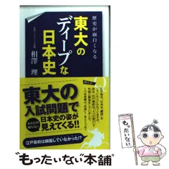 2024年最新】相澤理の人気アイテム - メルカリ