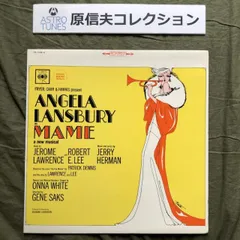 原信夫Collection 良盤 美ジャケ 激レア 1966年 国内盤 メイム Mame LPレコード Angela Lansbury as Mame ミュージカル: ASTROTUNES