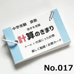 2024年最新】馬渕教室 小学の人気アイテム - メルカリ