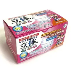 HADARIKI　ハダリキ　マスクを着けると立体　使い捨て　不織布マスク　女性・子供用サイズ　50枚入 