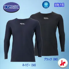 ザナックス 接触冷感コンプリートアンダーシャツ2 子供用 ローネック長袖 ぴゆったりシルエット 野球 BUS762J