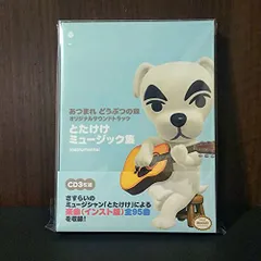 Amazon | あつまれ どうぶつの森 とたけけミュージック