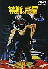 2025年最新】禁断の惑星の人気アイテム - メルカリ