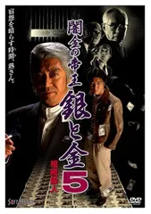 ナ138 ▲∝銀と金〈レンタル落ちDVD:全4巻セット〉 銀と金 DVD 全4巻 全巻セット レンタル落ち｜Yahoo!フリマ（旧