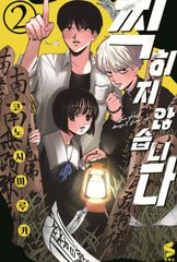 モクモクれん 光が死んだ夏 韓国 AGF 限定 クリアカード 特典 カード モクモクれん 光が死んだ夏 韓国 AGF 限定 クリアカード 特典