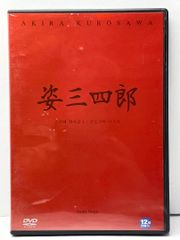 姿三四郎　韓国語字幕