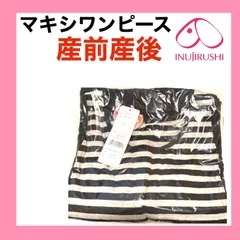 犬印本舗 マキシワンピース　M〜L 授乳ワンピース　マタニティワンピ　授乳服　授乳口付き　産前産後　ネイビー　妊婦プレママ　マリン