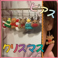 7種から選べる♡ クリスマス ピアス トナカイ ツリー サンタさん くまさん かわいいピアスが揃ってます♡
