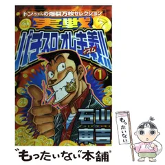 【中古】 チキン・クラブ ５/秋田書店/石山東吉 チキン・クラブ -CHICKEN CLUB- 11 | 石山 東吉 | 青年マンガ