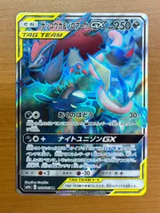 状態A ゲッコウガ&ゾロアークGX SR SM9a 058/055 ★ ポケカ ポケモンカードゲーム