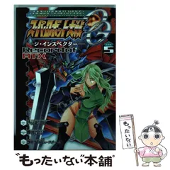 2023年最新】スーパーロボット大戦OG -ディバイン・ウォーズ- Record