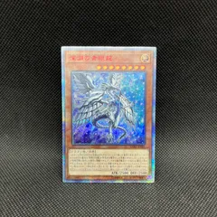 遊戯王 - 遊戯王 深淵の青眼龍 20thシークレットレア PSA9 深淵の青眼龍【20thシークレット】{LGB1-JP005}《モンスター》