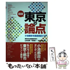 中古】 首都圏（得）子育て情報/都政新報社/子持ちSOHO