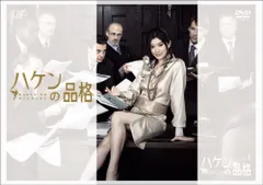 全巻セット【中古】DVD▼ハケンの品格(8枚セット)全4巻 + 2020年版 全4巻 レンタル落ち 2025年最新】ハケンの品格の人気アイテム - メルカリ