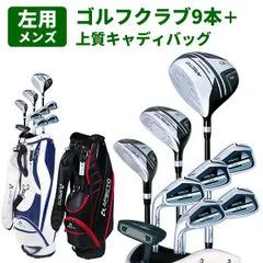 新品 左用 レフティ ゴルフクラブセット（上質キャディバッグ付き） 初心者 メンズ アフェクト 14点(9本) CR-01メンスクラブセット 3年保証サービス 製造直販ゴルフ屋 クラブ