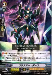 Amazon.co.jp: ブラスター・ダーク・撃退者 “Abyss” RRR ヴァン