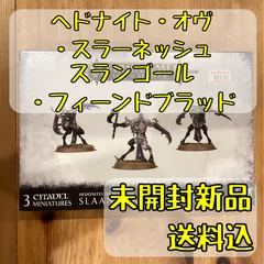ヘドナイト・オヴ・スラーネッシュ スラーンゴール・フィーンドブラッド ヘドナイト・オヴ・スラーネッシュ】 スラーンゴール