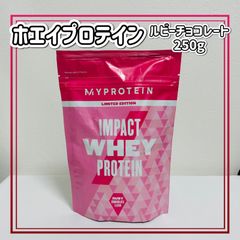マイプロテイン インパクトホエイプロテイン ルビーチョコレート 250g