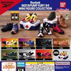 リーボック インスタポンプフューリー Reebok INSTAPUMP FURY MINI FIGURE COLLECTION 2弾 [全7種セット フルコンプ] ガチャガチャ カプセルトイ