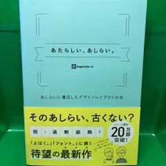 2024年最新】あたらしい、あしらいの人気アイテム - メルカリ