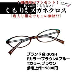 No.1037メガネ　GOSH【度数入り込み価格】