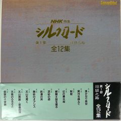 帯付き 国内盤 NHKサービスセンター/シルクロード/LASERDISC SC4006054 LD
