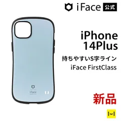 2023年最新】iface iphone14plusの人気アイテム - メルカリ