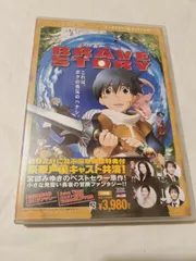 ブレイブストーリー　DVD Amazon.co.jp: ブレイブ ストーリー [DVD] : 松たか子, 大泉洋