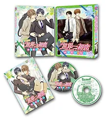 2025年最新】劇場版 世界一初恋~横澤隆史の場合~ 限定版 [DVD]の