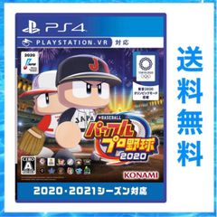 PS4 ｅＢＡＳＥＢＡＬＬパワフルプロ野球２０２０