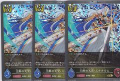 王断の天宮・スタチウム　３枚　GR・プレミアム　BP16　新たなる創世　シャドウバース　Shadowverse EVOLVE　ちゅうてつ　P05