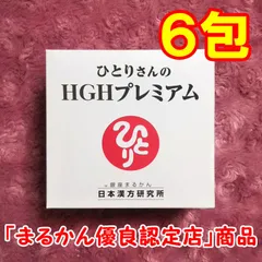 2024年最新】銀座まるかん商品の人気アイテム - メルカリ