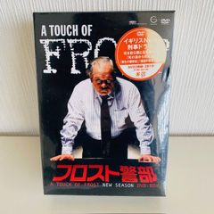 フロスト警部　DVD3枚組
