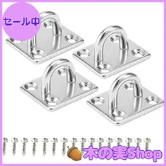 【大安売り】ZOYUBS パッドアイ アイプレート スクエアパッドアイ スクエアアイプレート ステンレスループ マッチングネジ 壁掛け式 パッドアイ 天井吊り下げ用 304ステンレス鋼 ステンレスループ フック アイ耐久性壁/天井マウントフック 天井フック U