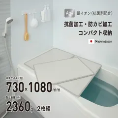 2023年最新】風呂のふた 2枚組の人気アイテム - メルカリ
