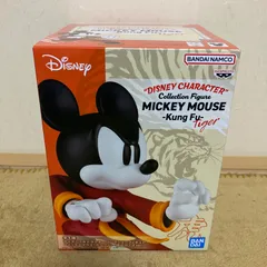 ～ミッキーマウス（カンフー）～虎のポーズver.