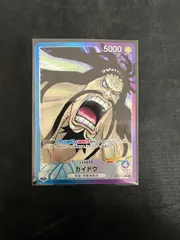 カイドウ　リーダーパラレル　スーパーレアセット パラレル)カイドウ OP04/044P1 – TAGSIDE