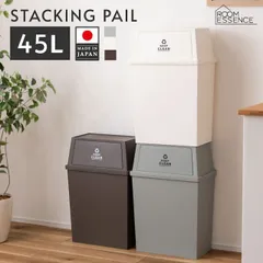 【SALE開催中】ゴミ箱 45L ダストボックス スタッキングペール フタつき おしゃれ シンプル モダン  キャスター付き ポリプロピレン ごみ箱 分別ゴミ箱 キッチン スライドロック式 ブラウン グリーン ホワイト東谷 あずまや LFS-768のサムネイル