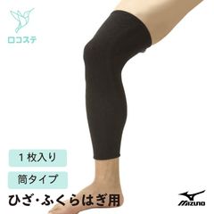 ミズノ ドライベクターサポーター ひざ・ふくらはぎ用 1枚入り
