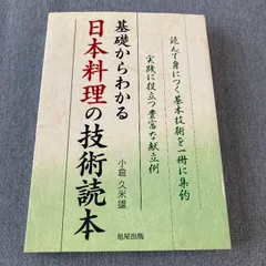 料理技術事典 全6巻 現代日本料理技術事典 全6巻 Amazon.co.jp: 日本料理技術大系