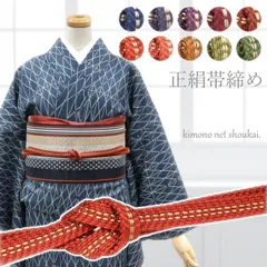 正絹 帯締め【金点線 平組み紐 15302】帯〆 おびじめ 絹100％ 単品（メール便発送）