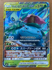 状態D セレビィ&フシギバナGX SM9 001/095 RR ポケモンカードゲーム ポケカ